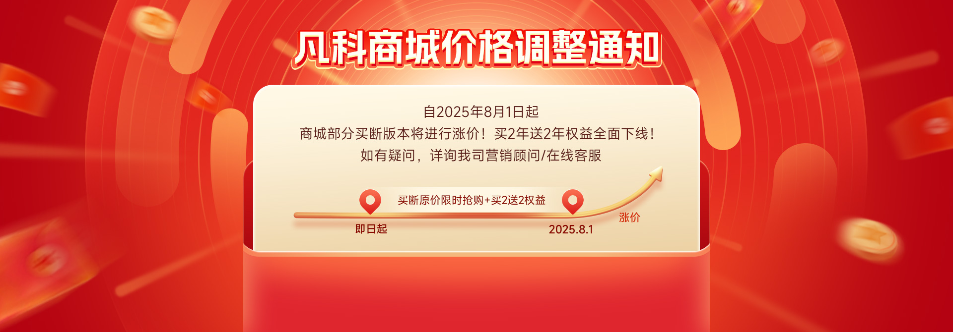 凡科商城